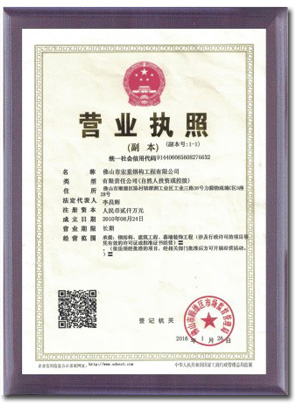 營(yíng)業(yè)執(zhí)照 營(yíng)業(yè)執(zhí)照